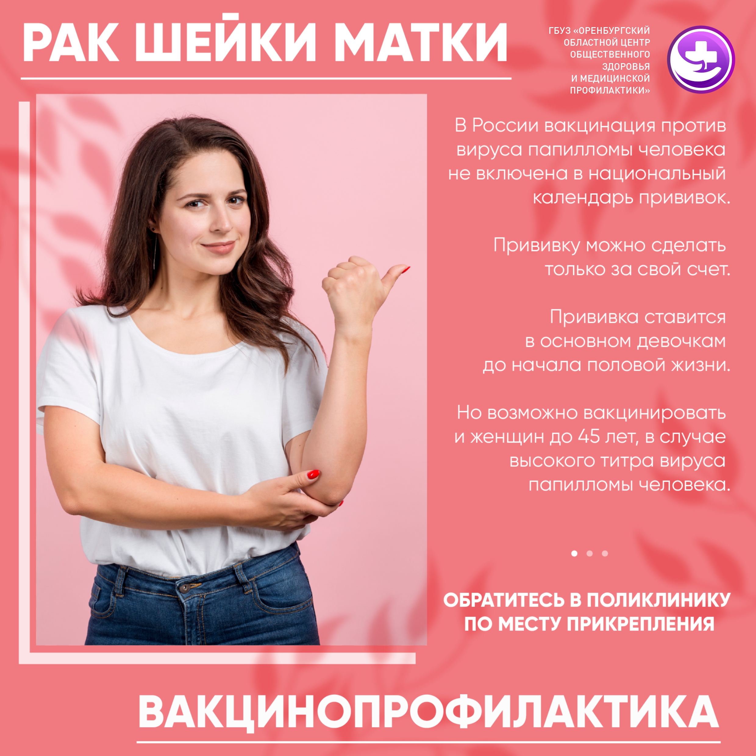 возбужденная матка 